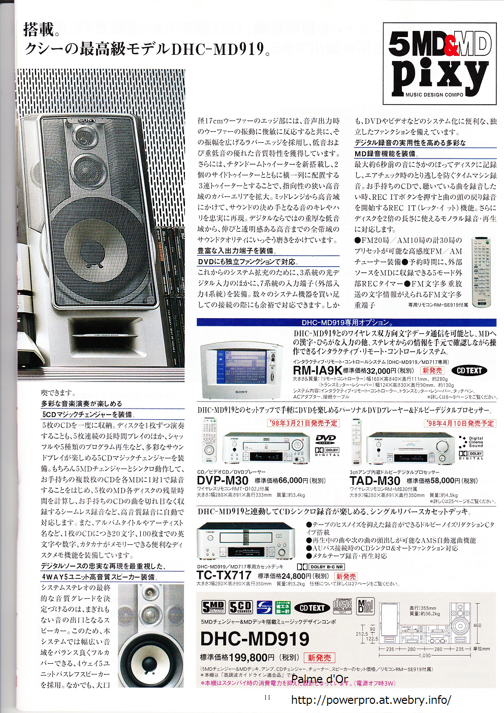 掃除で見つけたカタログ・・・DHC-MD919: なんとなく綴ってみた